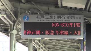 【阪神電鉄】人身事故時の駅表示武庫川1210 [upl. by Imalda996]