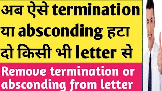 How to remove termination or absconding from the any letter  experience letter  relieving letter [upl. by Morten682]