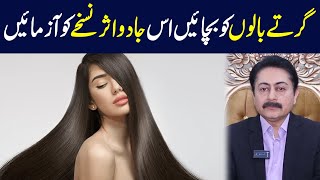 Magical Hair Growth Spray  Dr Faisal Syed [upl. by Philender583]