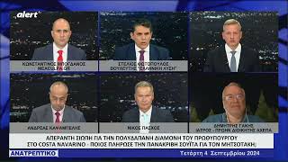 Τα είπε όλα ο Στέλιος Φωτόπουλος Ο πρωθυπουργός οφείλει να δηλώνει δημόσια τα δώρα που λαμβάνει [upl. by Obe]