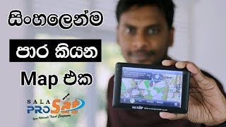 Sinhala Navigation Map System for Vehicles [upl. by Asseralc]