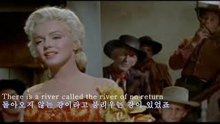 River Of No Return 1954돌아오지 않는 강 Marilyn Monroe [upl. by Yenwat]