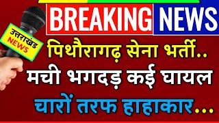 Uttarakhand News 20 November 2024  Breaking News Today  Cm Pushkar Singh Dhami  Mukhya Samachar [upl. by Aleta]