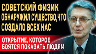 ДОКАЗАТЕЛЬСТВА КОТОРЫЕ СКРЫВАЮТ ОТ НАС Сенсационное Откровение Анатолия Акимова о Высшем Разуме [upl. by Oinafipe]