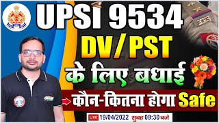 UPSI 2021 Cutoff  UPSI Result 2021 कितना स्कोर होगा सेफ UPSI Cut off Analysis By Ankit Bhati sir [upl. by Myer]