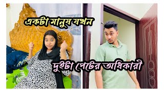 ক্ষুধার থেকে আমার জীদ বেশিNadim Soha [upl. by Shaya113]