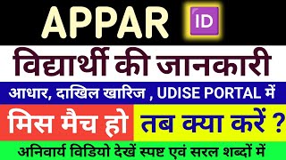 Apaar id card kaise banaye।। Apaar id।। Apaar card kaise banaye।। Apaar id for Student ।। Udise plus [upl. by Marrilee]