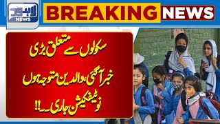 Smog Ends  Schools Open  New Time Schedule Announced  Notification Issued  Lahore News HD [upl. by Aizat]