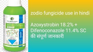 Zodio fungicide use in hindi Azoxystrobin 182 Difenoconazole 114 SC fungicide best [upl. by Therese]