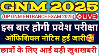 UP GNM फॉर्म 2025 खुशखबरी🥰Up gnm anm entrance exam 2025Up gnm anm application form 2025 [upl. by Cynthea109]