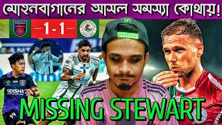 Mohun Bagan Missing Stewart Against Odisha FC 11 Match Review [upl. by Erdnaek556]