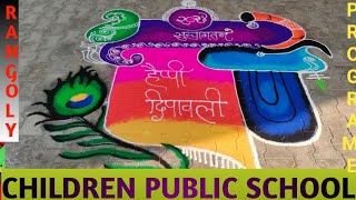 RANGOLI PROGRAME IN CHILDREN PUBLIC SCHOOL GOLA BAZAR GKP [upl. by Ikcim]