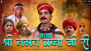 chandiwala mukhyalay ke chalana bajar mein Nitish Singh ka acting [upl. by Owens918]