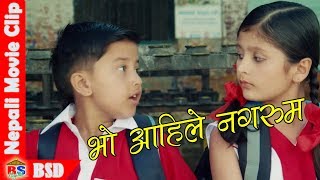 APARADH  अपराध  Full Nepali Movie  Rajesh Hamal  Kristi Mainali  Melina Manandhar  Part Two [upl. by Kerianne]