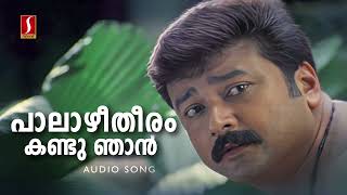 പാലാഴീതീരം കണ്ടു ഞാന്‍  Paalaazhi Theeram Song  Uthaman  KJ Yesudas [upl. by Reviel]