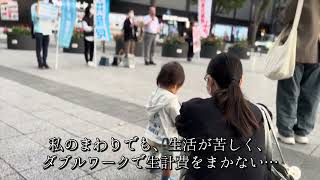 第５０回総選挙 日本共産党山梨１区候補 そうだ記史 街頭演説 [upl. by Eirrek697]