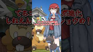 【ゆっくりポケモン】ビーダルとイキリンコはこれ以上進化しないことを霊夢は初めて知った＃Shorts [upl. by Tabor]