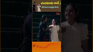 Sirivennela Movie  చందమామ రావేChandamama Raave Song by Baby Meena shorts youtubeshorts [upl. by Annoeik]