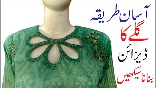 Latest Neck Design Of Leaves Or Petals In Round Neck Cutting and Stitching Trendy Summer Neck Design [upl. by Noletta85]