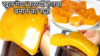 Karachi halwa recipe बाजार जैसा कराची हलवा बनाने का परफेक्ट तरीका [upl. by Merow]