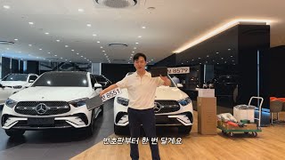 벤츠 GLC 300 4MATIC 쿠페 2대 동시에 출고드리기 feat 17 [upl. by Peltz243]