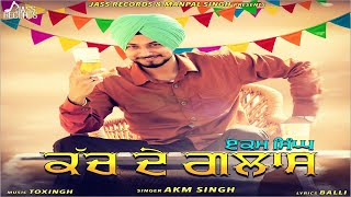 Kach De Glass  Official Video  Ekam Chanoli  Punjabi Songs 2018  Jass Records [upl. by Jezabel861]