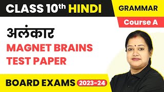 Alankar अलंकार  Magnet Brains Test Paper  Class 10 Hindi Grammar Course A 202223 [upl. by Oderf]