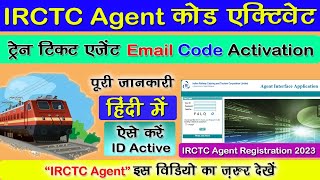 CSC IRCTC Agent id Activation Process 2023  IRCTC Agent code activation 2023  irctc id activate [upl. by Gagne780]