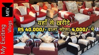 Rs 40000 Showroom Sofa For Rs 4000  Furniture Cheapest Market  Shastri park New Delhi [upl. by Lynnworth]