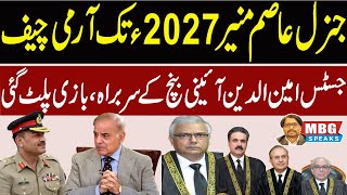 Shehbaz Govt secures all political and legal Frontiers  MBG Speaks  Outline news [upl. by Adnopoz]