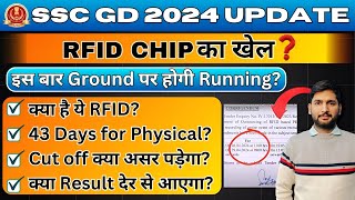 SSC GD New Physical Notice😲 SSC GD Result 2024  SSC GD EXPECTED CUT OFF 2024  SSC GD RESULT UPDATE [upl. by Llemor614]