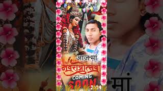 Aaja Maa Tenu Akhiyan Udeek Diyan Song WhatsApp status full screen statu🌺 Jai Mata Rani coming song🌺 [upl. by Carin]