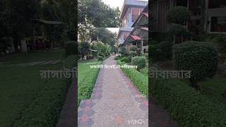 রাঙাউটি রিসোর্ট মৌলভীবাজার।।Rangauti Resort Moulvibazar trendingreels [upl. by Aikin457]