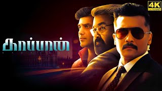 Kaappaan Full Movie in Tamil  Suriya  Mohan Lal  Arya KV Anand Harris Jayaraj  Kaappaan Review [upl. by Amik]