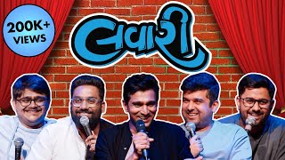 The Lavari Show EP 18  ft Pratik Gandhi  Corporate Life amp Mahatma  The Comedy Factory [upl. by Merritt100]