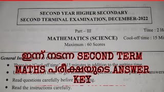 PLUSTWO SECOND TERM MATHS ANSWER KEY2022 [upl. by Yentuoc]