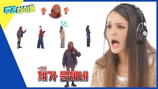 ENGIND Weekly Idol ＂쟤가 문제네🔥＂ 파투를 분노하게 만든 범인은 누구 블랙스완의 릴레이 고요 속의 외침😎 l EP641 [upl. by Dalpe]