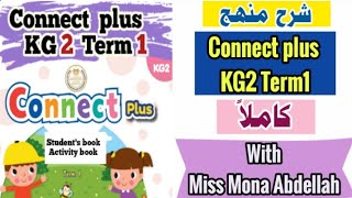 connect plus  KG1 unit 1  this is me  lesson 2 [upl. by Mojgan134]