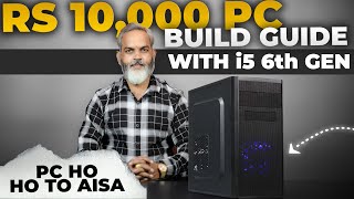 Rs 10000 🔥 PC Build with intel i5 6th Gen Processor [upl. by Sosthina]