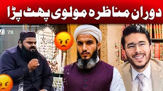 Hassan Allahyari vs Sunni Molvi Zesshan Saeed  shia vs sunni munazra  Allahyari urdu clips [upl. by Orihakat740]