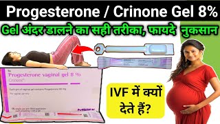 Progesterone Gel को वेजिना में कैसे डालें  Progesterone gel 80 ww hindi crinone gel 8 how to use [upl. by Carlos]