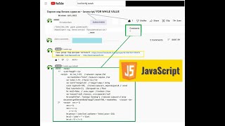 Код бичих арга  Javascript  эх код  сэтгэгдэл [upl. by Euf521]