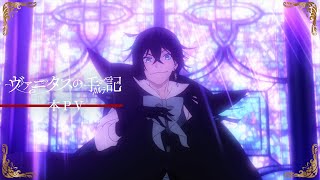 TVアニメ『ヴァニタスの手記』本PV｜2021年7月2日放送開始 [upl. by Ellon]