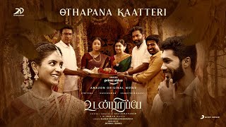 Udanpirappe  Othapana Kaatteri Lyric  Jyotika Sasikumar Samuthirakani  D Imman  EraSaravanan [upl. by Arlina]