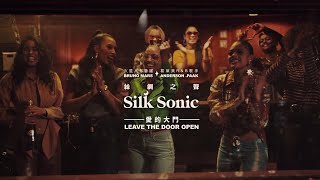 Bruno Mars Anderson Paak Silk Sonic  Leave the Door Open 華納官方中字版 [upl. by Burd]