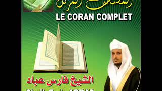 قران كريم كامل بصوت الشيخ فارس عبّاد Complete Quran 12 fares abbad [upl. by Blanche]