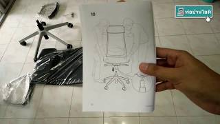 รีวิว IKEA MARKUS Ergonomic Chair Unboxing and Assembly [upl. by Edaj]