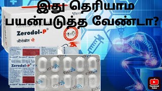 zerodol p tablet uses in tamil with eng sub titlebalagreen8818 [upl. by Tabbie]