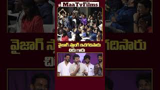 Chiranjeevi Surprises Fans with Vizag Slang at Zeebra Mega Event 🎤🌊 maatvfilms [upl. by Zinah]