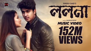 LOLONA  Shiekh Sadi  Sahriar Rafat  Official Music Video  Bangla Song 2018 [upl. by Margarette786]